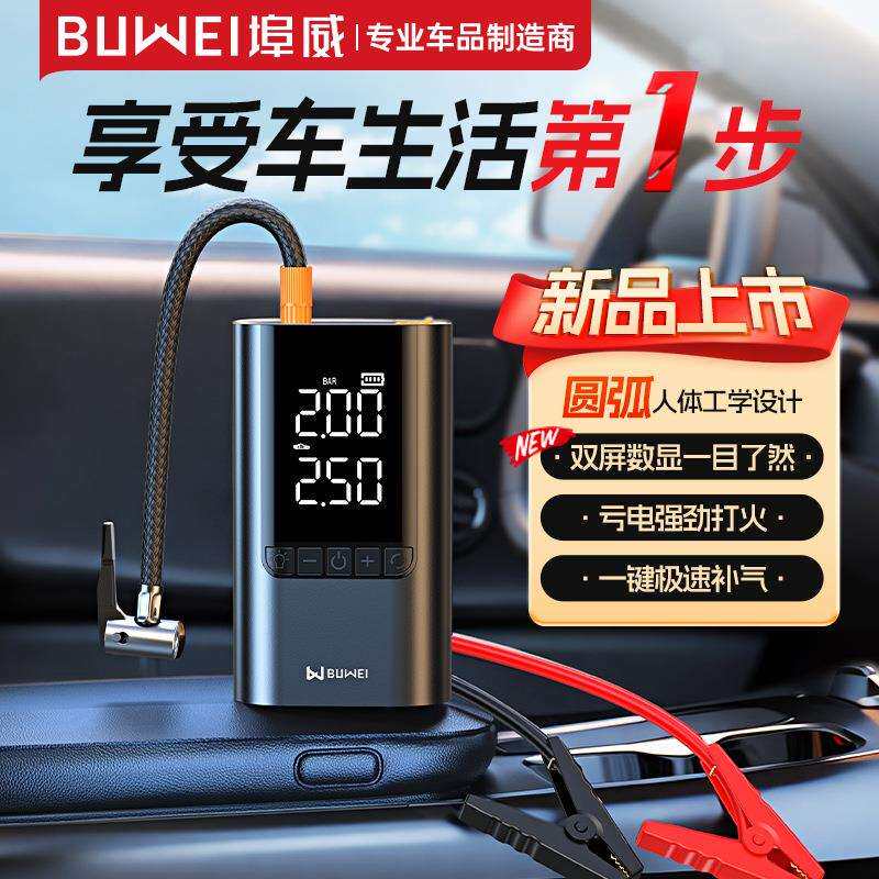 埠威搭电宝启动器充气泵搭电充气泵一体机汽车应急启动电源打气泵