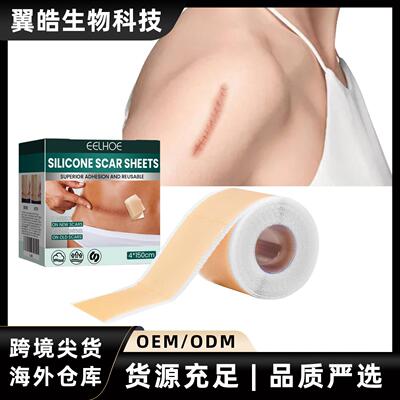 EELHOE Silicone Skin Care Patches, gentle care for smooth sk