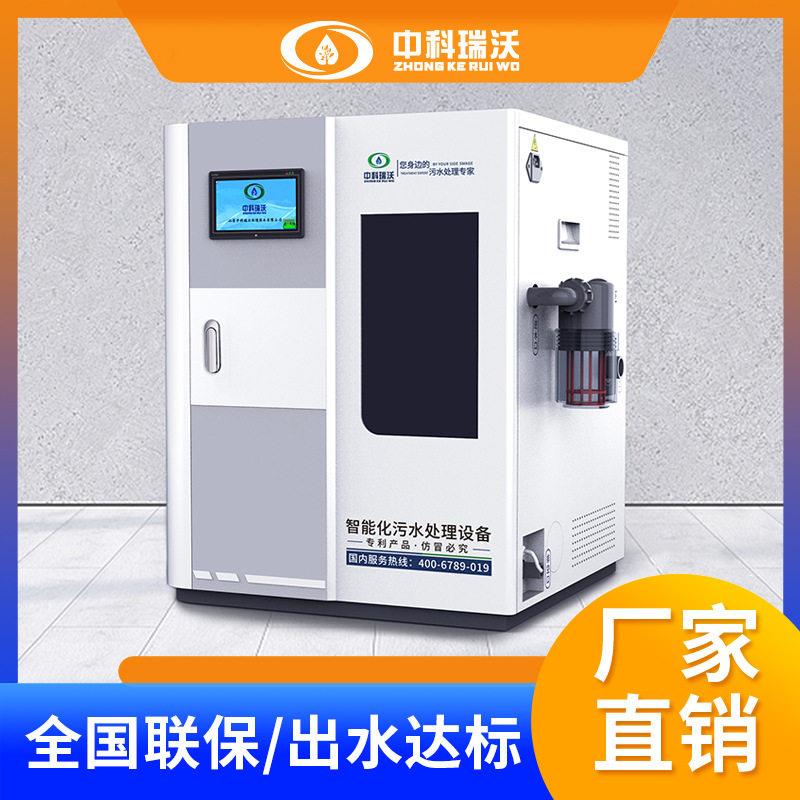 医疗废水处理设备医用废水消毒装置医疗废水处理器宠物洗澡污水