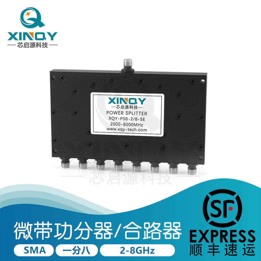 XINQY一进八出微带功分器SMA母头30W功分器2-8GHz射频合路器