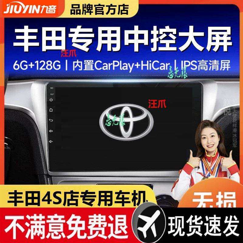 凯美瑞花冠炫威驰致拉一体机导航控屏汉兰达中卡罗