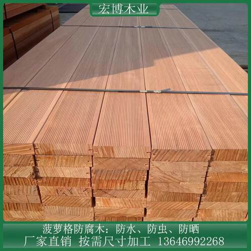 柳桉木防腐木地板户外景观栈道庭院菠萝格实木板材木龙骨栏杆扶手