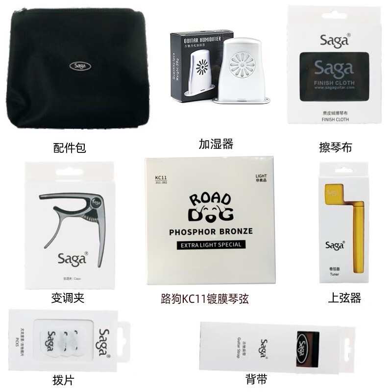 萨伽saga原装吉他配件 变调夹 上弦器 擦琴布 拨片 背带 加湿器
