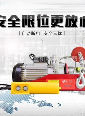 厂家直销微型电动葫芦220v 小型提升机PA200 家用钢丝绳电动葫芦