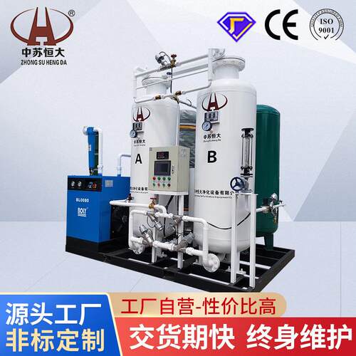 PSA变压吸附制氧机设备厂家大型工业氧气机设备分子筛制氧机