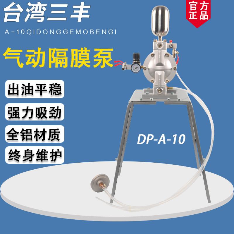 气动大功率隔膜泵高压DP-A-10双隔膜油漆泵抽油油墨耐酸硷喷漆泵