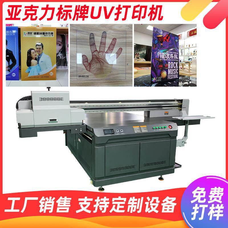 标牌uv打印机亚克力铭牌不锈钢印刷机奖牌金属数码印刷uv平板打印