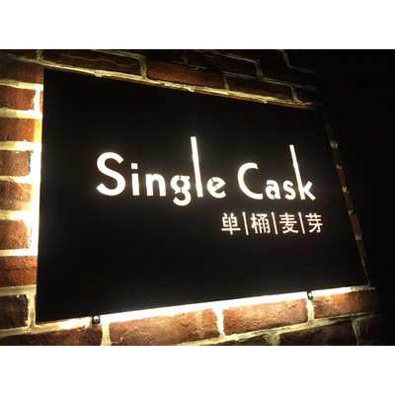 led广告牌镂空灯箱生锈招牌发光字铁艺门头制作创意背光灯箱制作