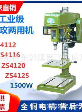 台式钻攻两用一体机台钻ZS4116/ZS4120/ZS4125多功能台式钻床