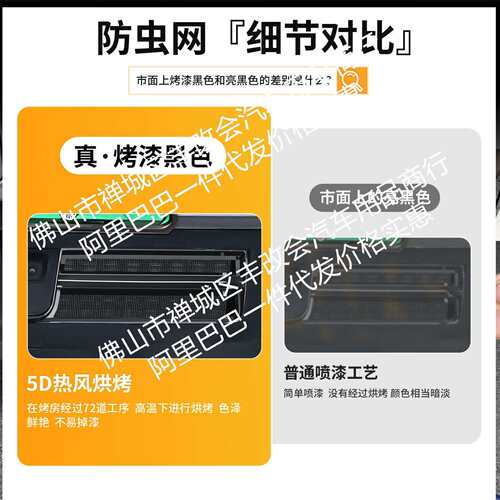 适用奇瑞 iCAR V23汽车防虫网前脸中网专用改装装饰条汽车配件