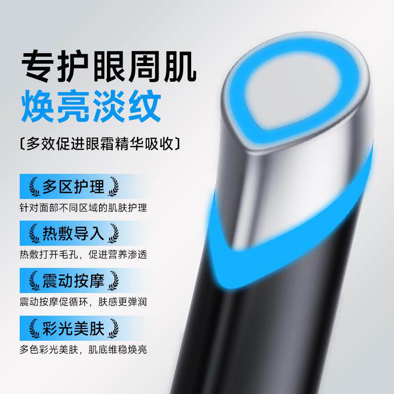 新款美眼仪精华导入仪EMS嫩肤微电流导入仪眼部按摩仪护肤