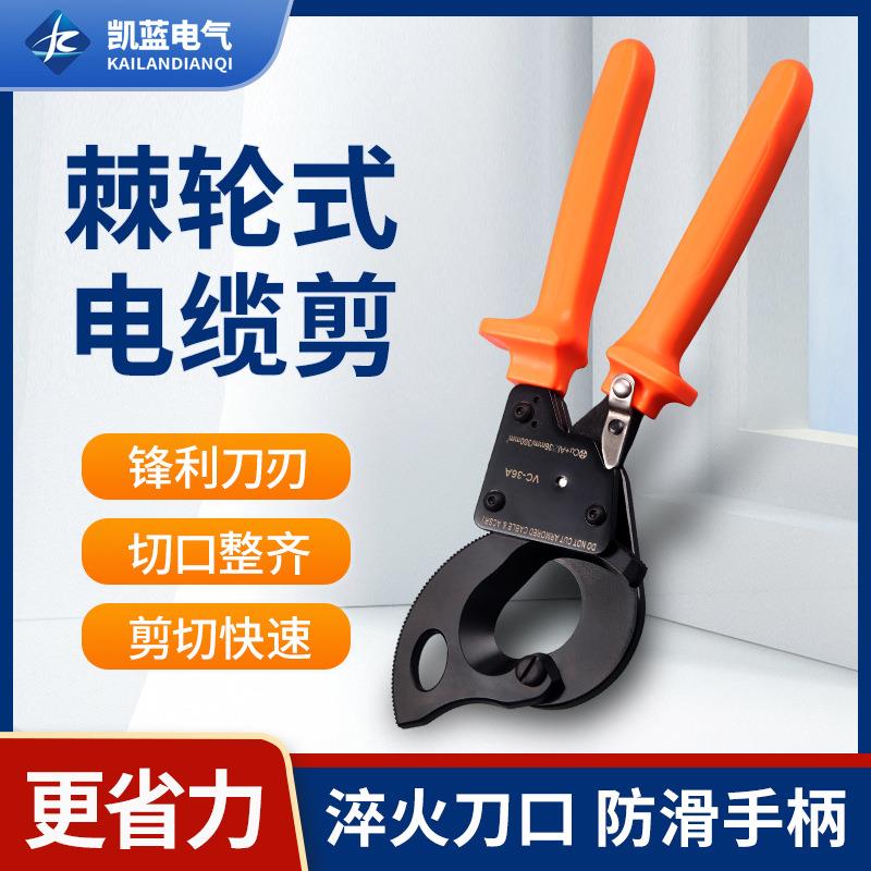 棘轮式电工电缆剪手动液压断线钳合金钢剪线钳防滑手柄线缆钳