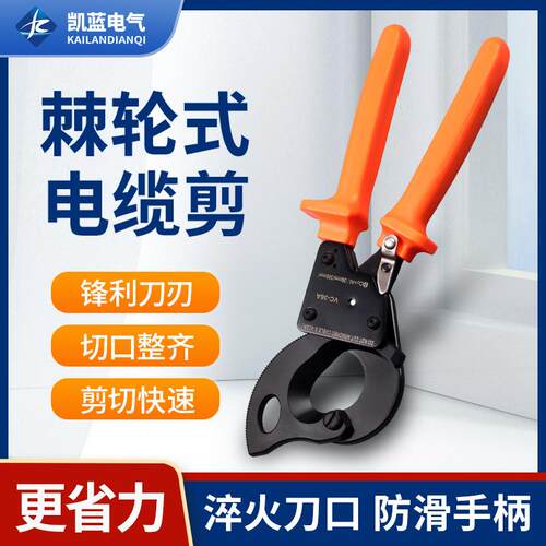 棘轮式电工电缆剪手动液压断线钳合金钢剪线钳防滑手柄线缆钳