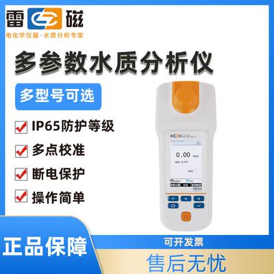 上海DGB-401多参数COD氨氮总磷总氮水质分析DGB-402A消解仪