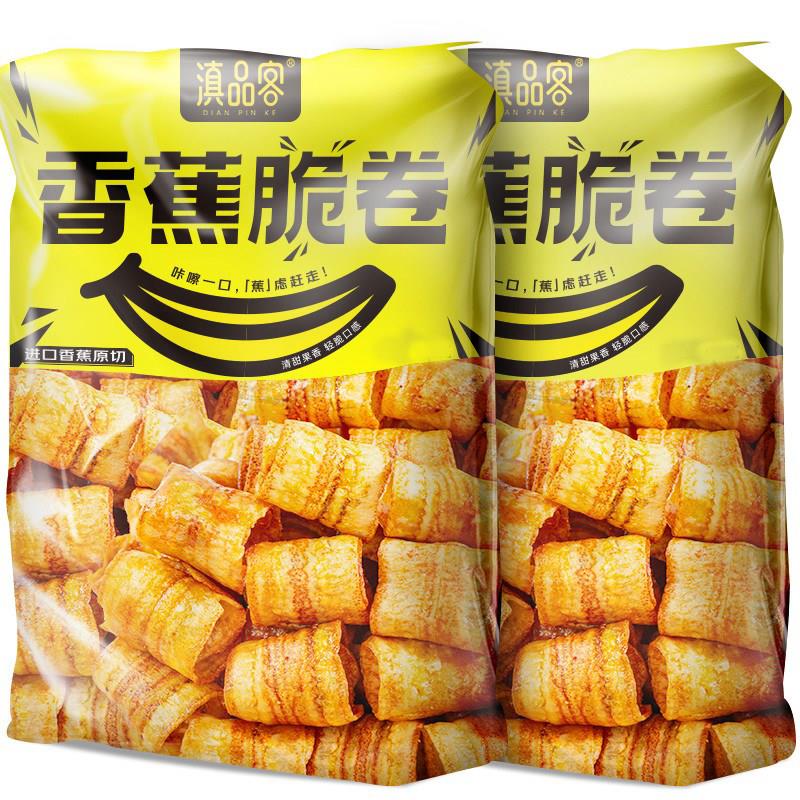 炭烤香蕉卷云南特产嘎嘣脆香蕉片非油炸果干网红休闲小吃解馋零食