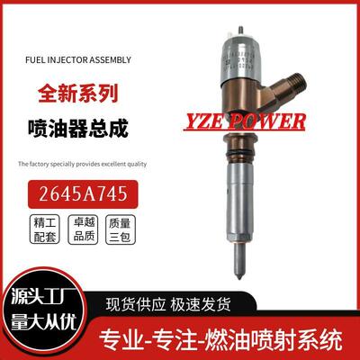 2645A745喷油器总成10R-7670适用于卡 特C6.6发动机