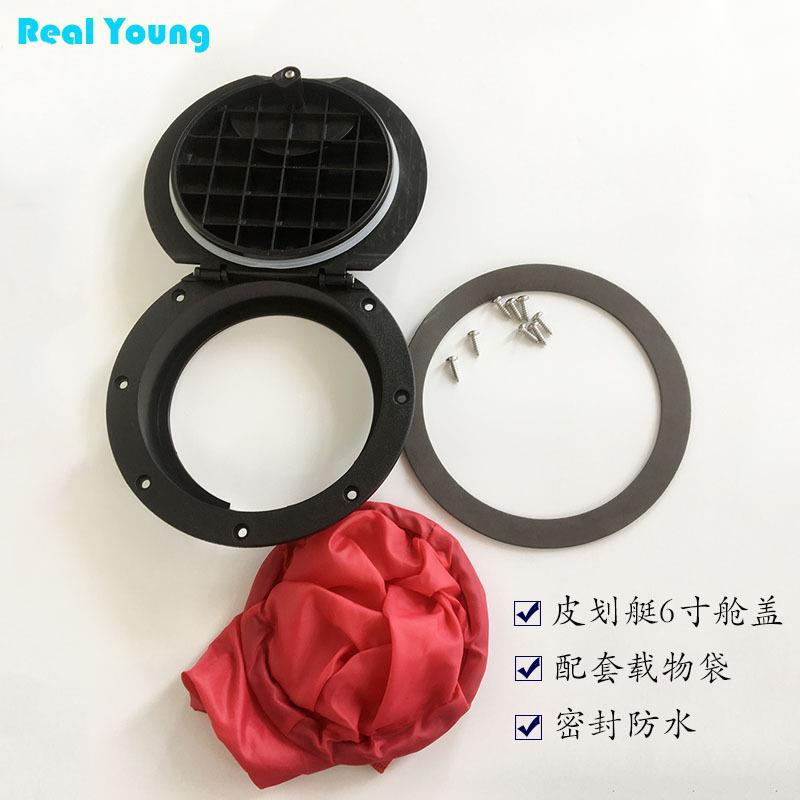 新款6寸9寸皮划艇圆形密封舱盖ABS硬塑钓鱼艇冲锋舟舱盖船舶配件