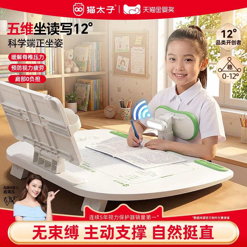 坐姿矫正器写字姿势驼背纠正小学生改善直背背部矫姿防低头读写台