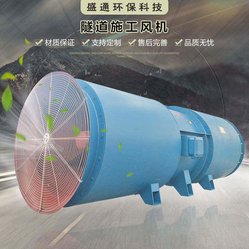 供应隧道施工风机高速公路通风机单电机节能低噪音质量放心