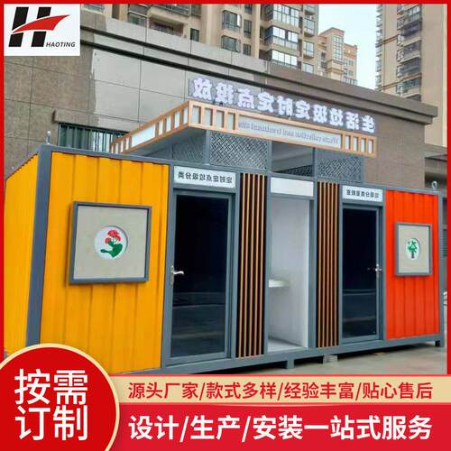 定制分类垃圾房智能垃圾房驿站环保生活垃圾分类投放站分类收集亭