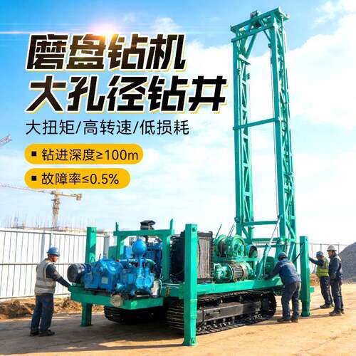 履带磨盘钻机400型轮式牵引磨盘钻机大口径钻井设备