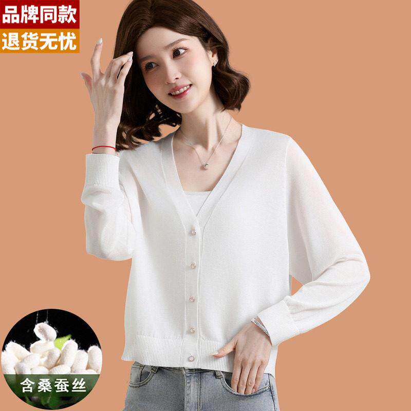 冰丝针织开衫女薄款小个子外搭披肩短款配吊带裙子桑蚕丝防晒上衣