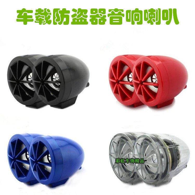 汽车摩托电动车改装MP3加大音响喇叭驾校考试车语音播报提示喇叭
