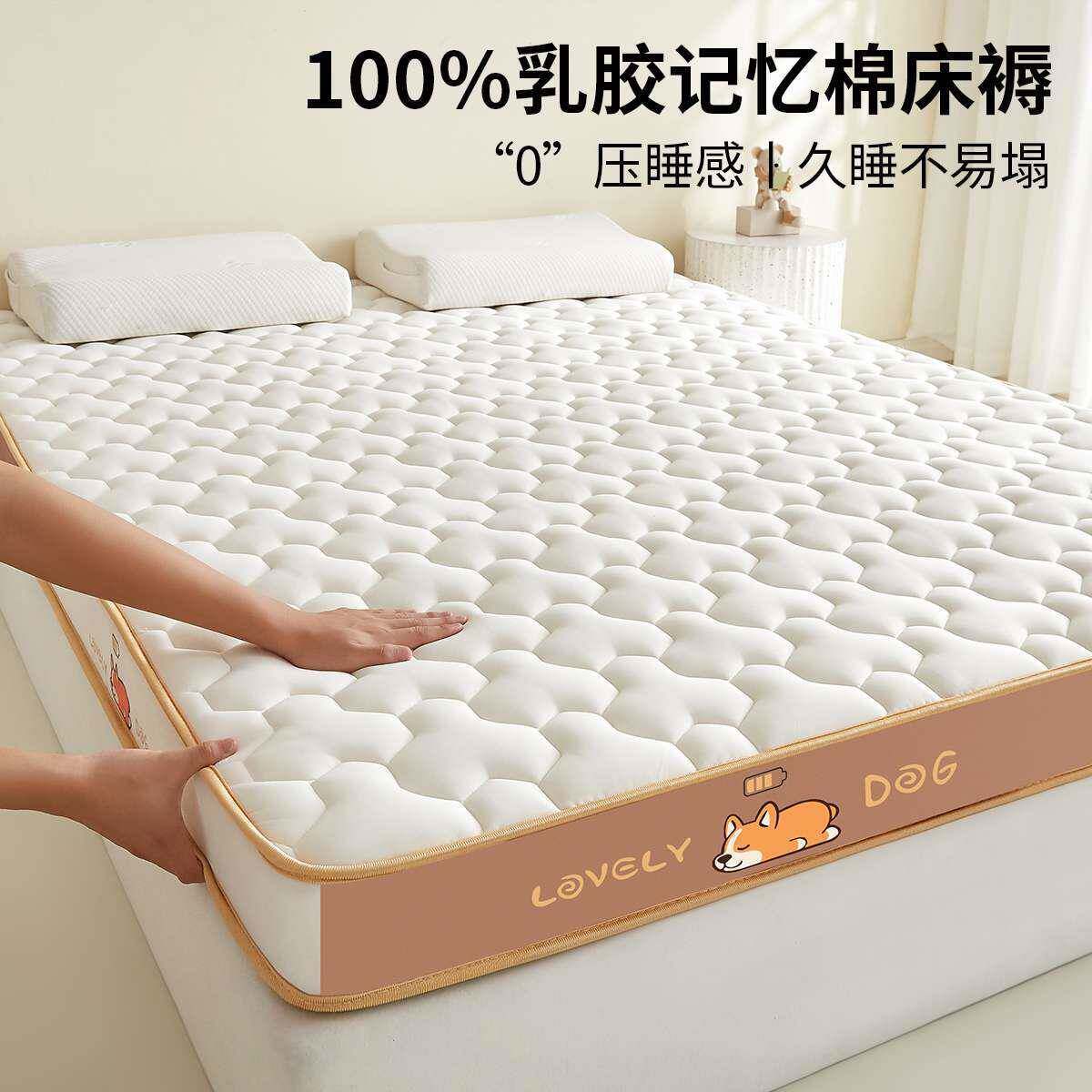 乳胶记忆棉床垫遮盖物软垫家用卧室租房专用榻榻米宿舍学生单人床