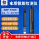 水质氨氮检测仪监视器PH温度线 线上监测公园养殖污水厂工业氨氮