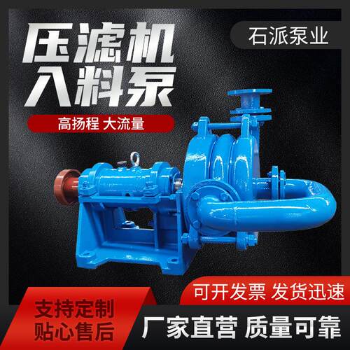 厂家65ZJW杂质泵洗煤厂给料泵污泥泵高压进料泵80SYA压滤机入料泵