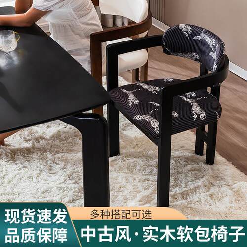 中古实木餐椅家用扶手靠背椅软包椅网红设计师创意覆古洽谈椅黑色