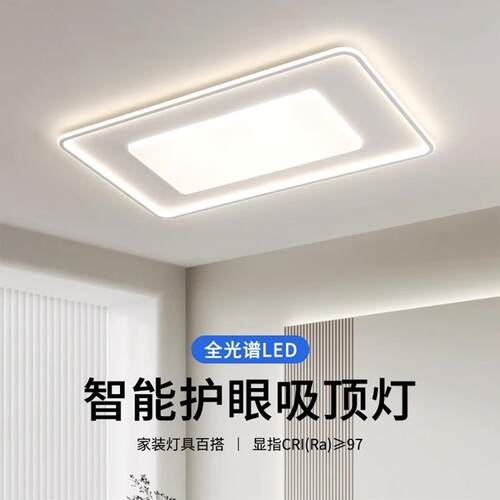 LED灯吸顶灯新款轻奢卧室灯客厅现能代简约962家智用大气书房客厅