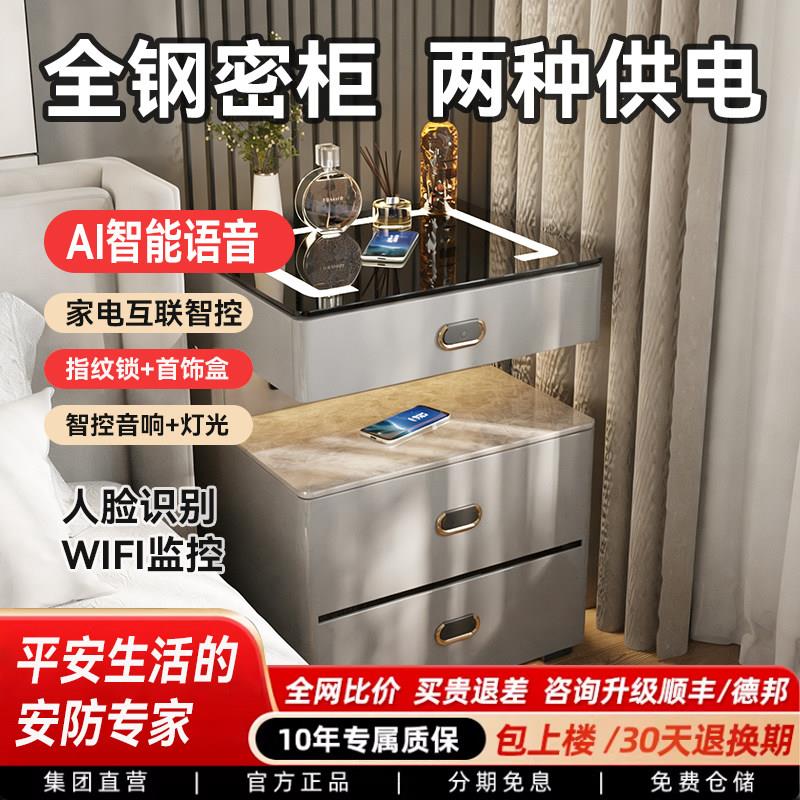 智能床头柜指纹密码锁无线充电轻奢风多功能隐藏式卧室床头保险柜