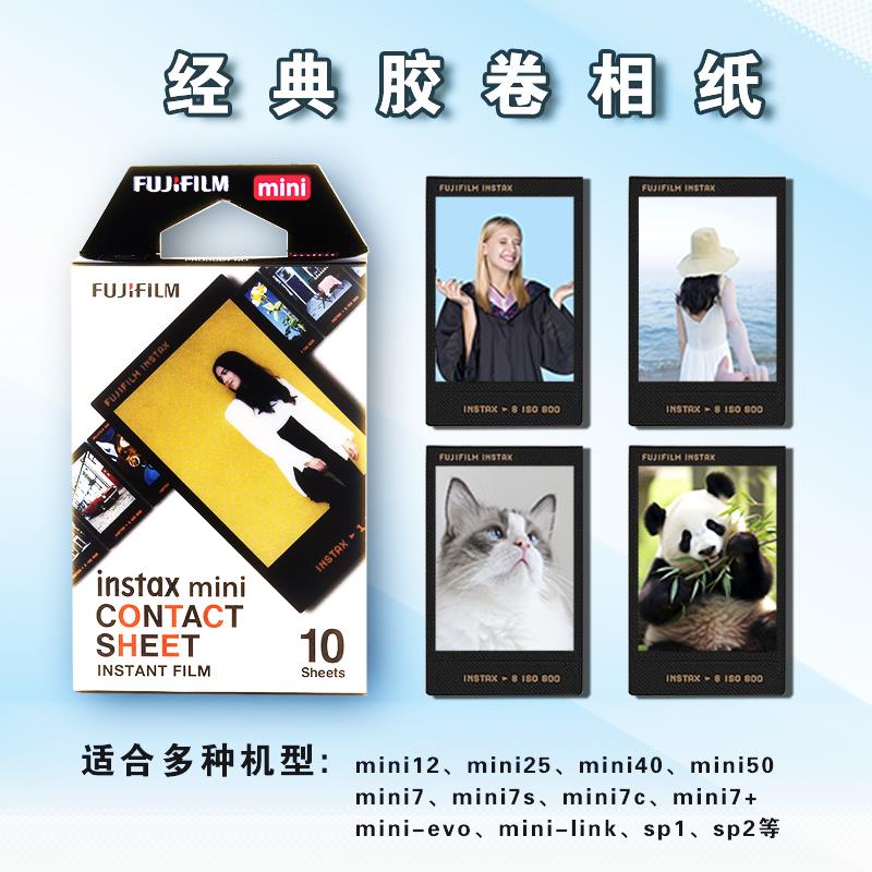 现货富士拍立得相纸特卖三寸相纸mini12/8/9/11/7s/25/70/90胶片