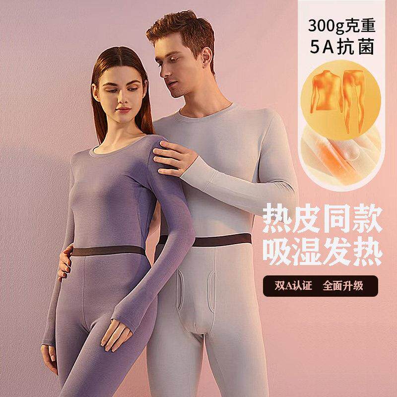 热皮男女士保暖套装保暖内衣发热抗静电上衣打底秋衣秋裤发热丝