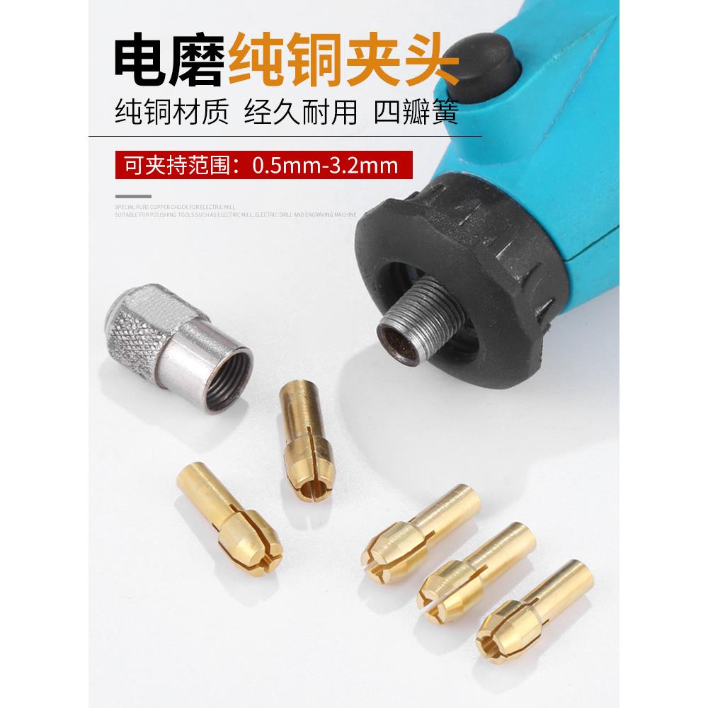 微型铜芯小夹头钻心小电