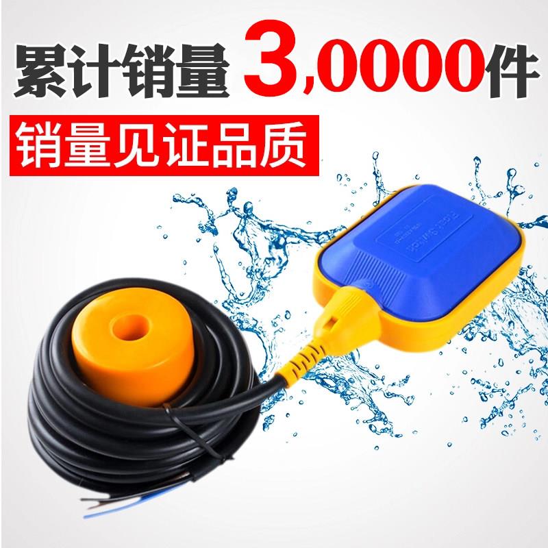 伊莱科浮球开关液位开关水位控制器 EM15-2 11米/20米/50米可定制