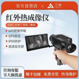 红外热成像仪高精度夜视检测红热像仪单筒瞄准镜手持激光测距仪器