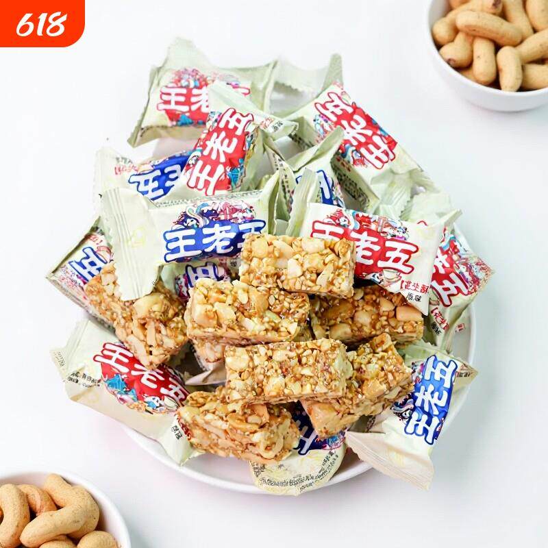 速发现货老式花生王老五花生酥花生糖特产500g四川成都小吃酥糖老