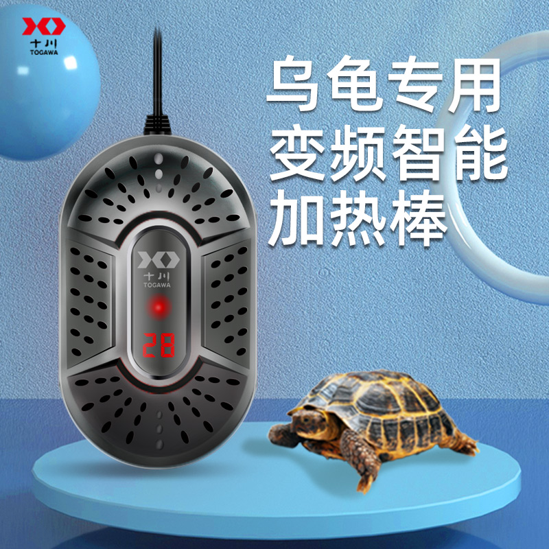 十川迷你小型加热棒鱼缸乌龟缸加温棒变频自动恒温防爆防干烧