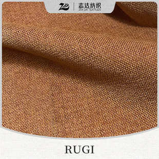 雪尼尔全涤色织沙发布针刺拉毛平板布志达纺织沙发软装 面料RUGI