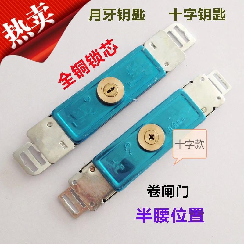 工程月牙钥匙卷帘门锁 十字卷拉门锁 全铜锁芯工程卷闸门锁