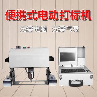 电动便携式气动打标机手持法兰钢结构模具金属打标机打码机刻字机