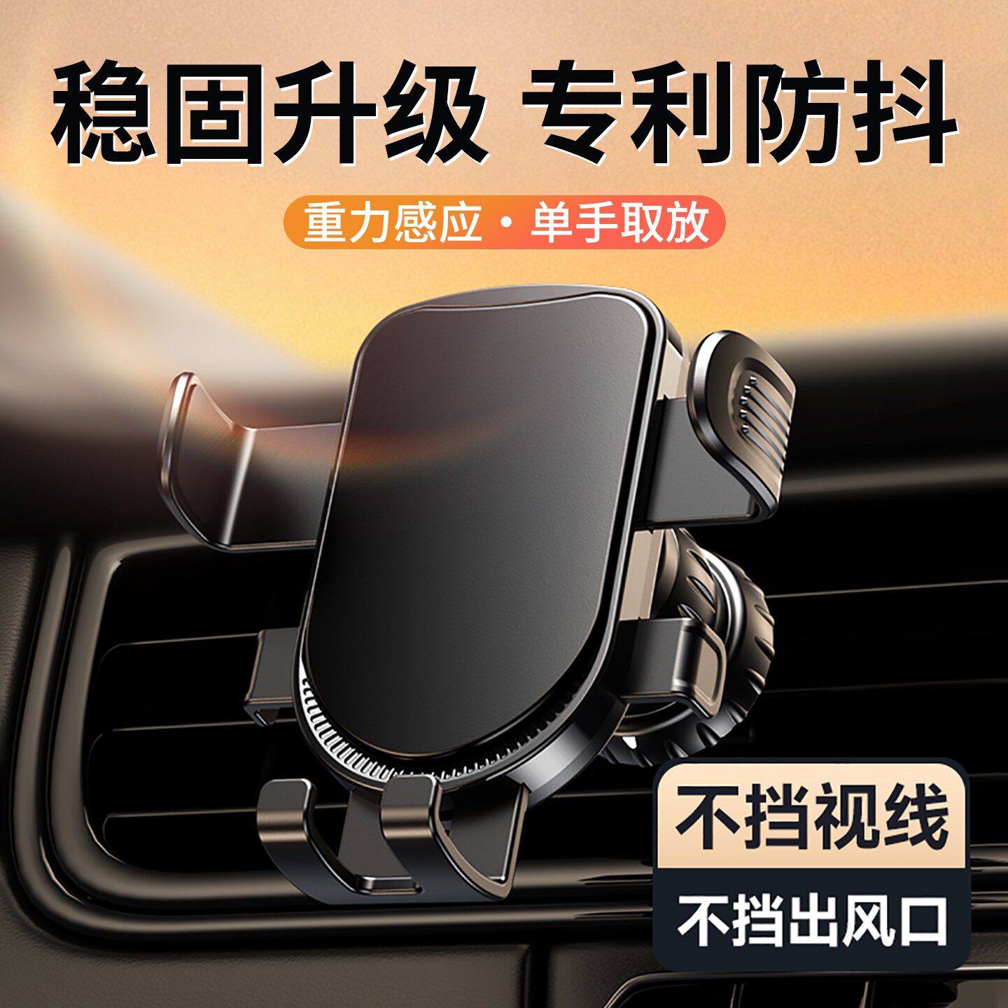 车载手机支架2026新款汽车空调出风口导航专用手机支撑架固定车用