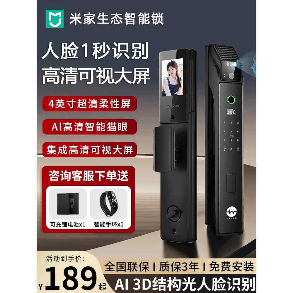 指纹锁家用防盗门智能门锁入户门带监控人脸识别猫眼木门密码锁