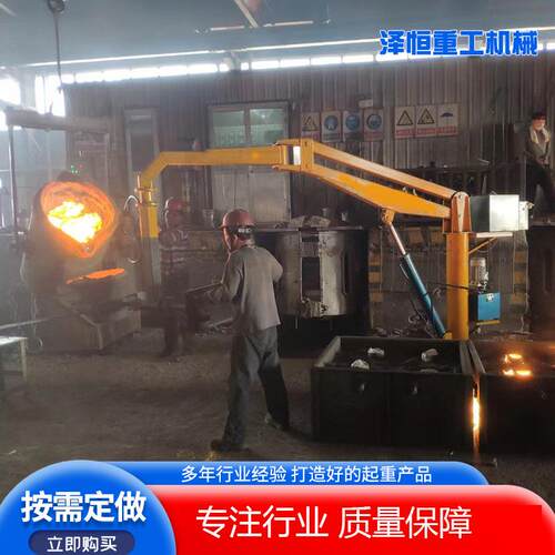 厂家供应铸造钢水浇注机200kg浇铸机械手铁水浇筑辅助机械臂