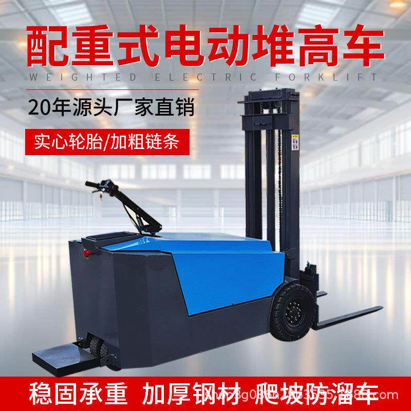 三支点电动堆高车电动液压托盘搬运车仓储管理电动叉车厂家直发