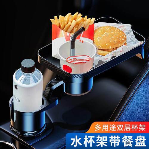 车载水杯托盘架中控台小桌板汽车杯架扩展器车用茶杯架固定座架子