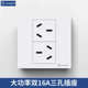 赞牌暗装 86型简约白16A六孔插座三三插双3孔三孔电源插座组合面板