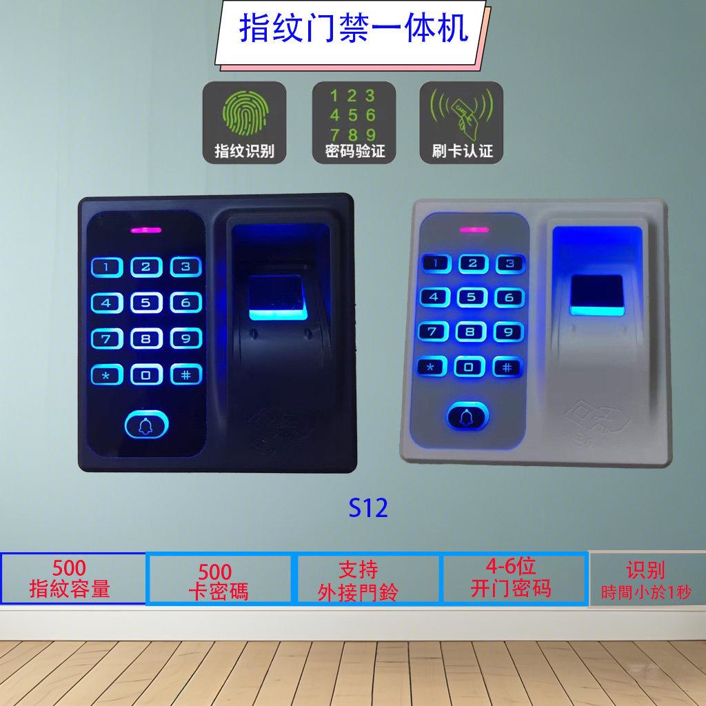 热卖新款指纹一体机 门禁密码刷卡开门 ID 读头 86型韦根2634防拆